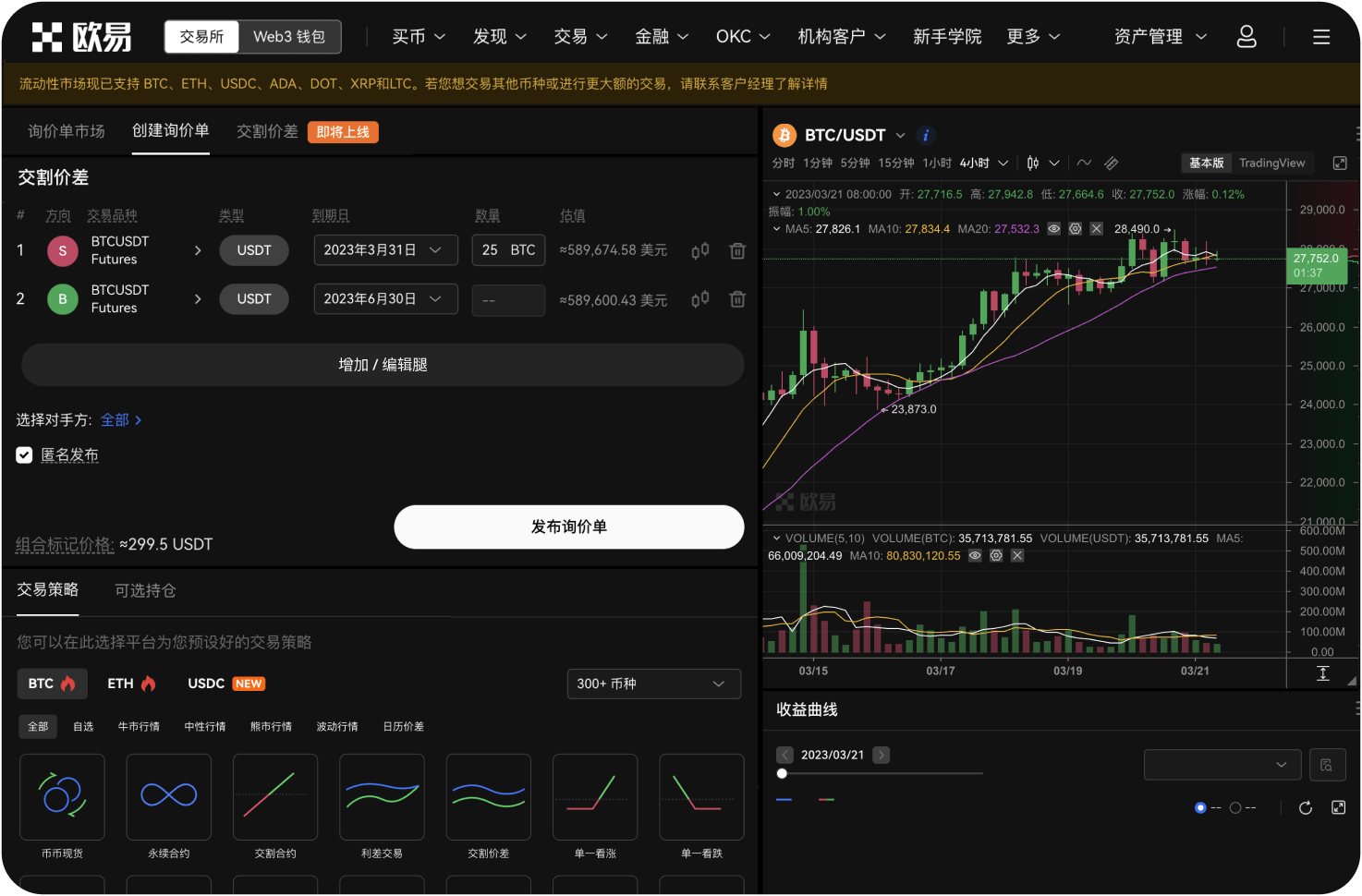 如何保护ETH场外交易中的隐私